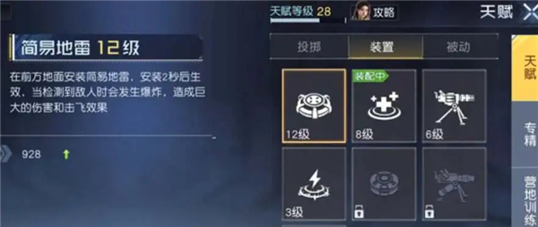 黎明觉醒天赋怎么加点？黎明觉醒天赋点怎么获得