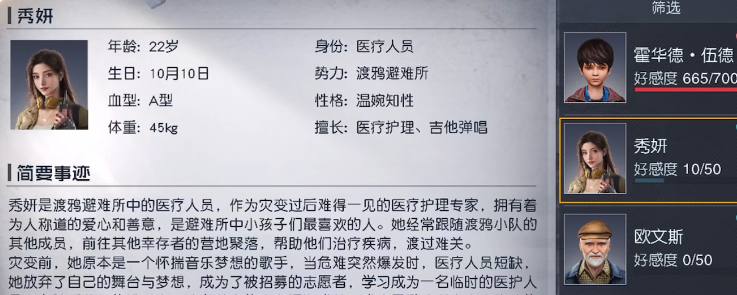 黎明觉醒秀妍好感度小礼物是啥 黎明觉醒秀妍的好感度小礼物攻略