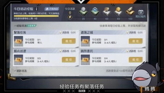 黎明觉醒日常任务在哪里？几点刷新