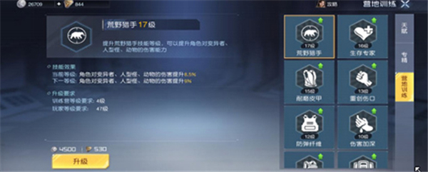 黎明觉醒天赋怎么加点？黎明觉醒天赋点怎么获得