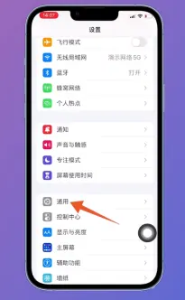 ios16 nfc怎么开启教程