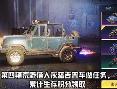 《黎明觉醒生机》摩托载具砍价活动地址介绍