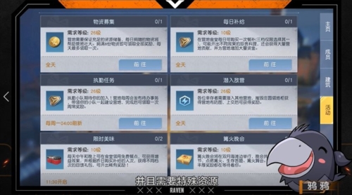 《黎明觉醒》营地训练怎么升级