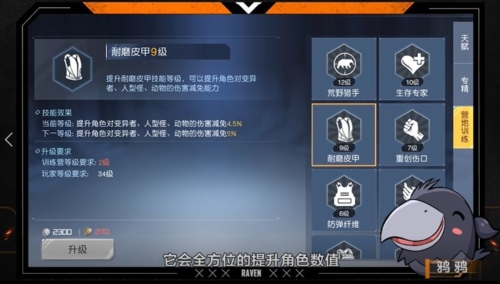 《黎明觉醒》营地训练怎么升级