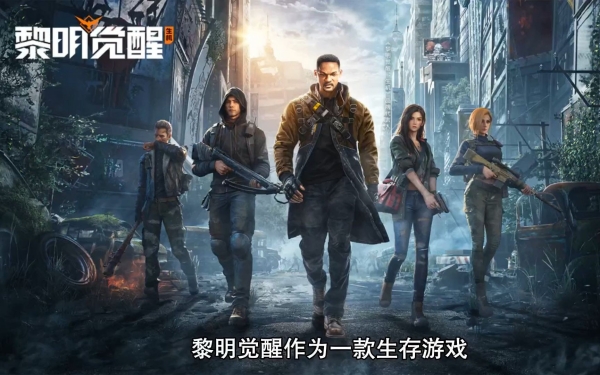《黎明觉醒》ios什么时候开服？苹果服公测时间一览