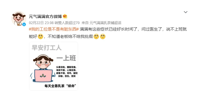 我的工位是不是有脏东西梗出处含义介绍