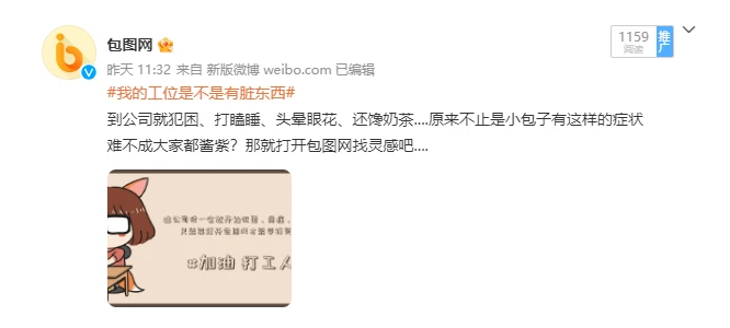 我的工位是不是有脏东西梗出处含义介绍
