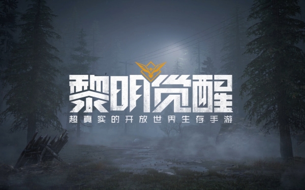 《黎明觉醒》藏宝图玛丽的羊羔图文攻略