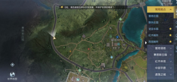 《黎明觉醒》藏宝图医生的提醒位置坐标