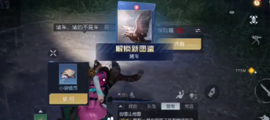 《黎明觉醒》藏宝图堵车位置坐标