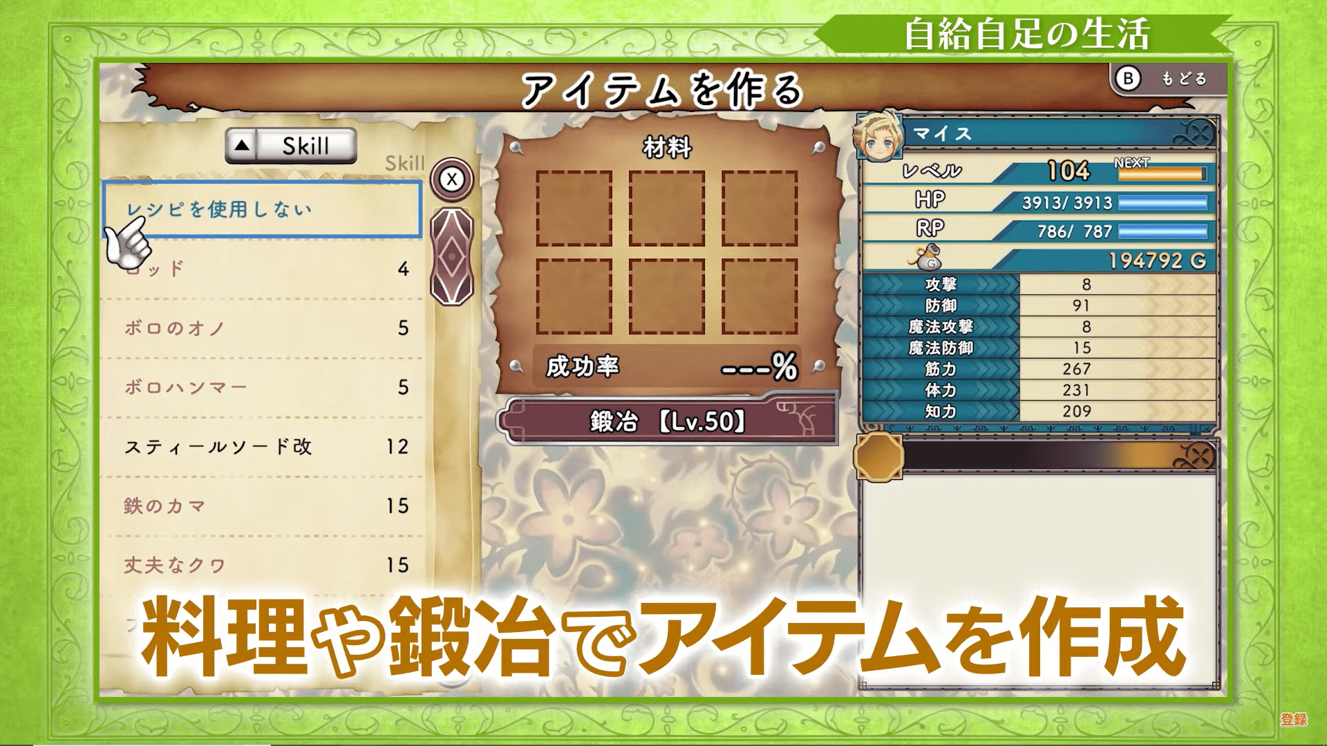 《符文工厂3 豪华版》新影片公布 3月30日发售