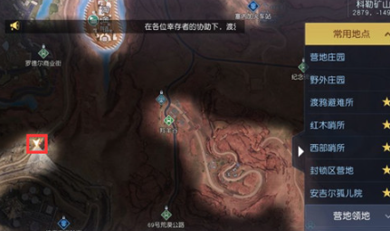 《黎明觉醒》藏宝图废弃的门位置攻略