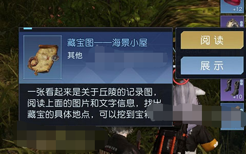 《黎明觉醒》藏宝图海景小屋位置攻略