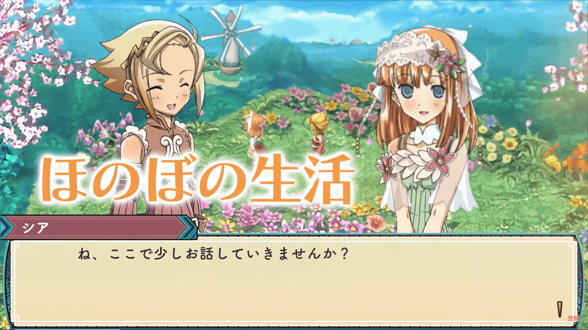 《符文工厂3 豪华版》新影片公布 3月30日发售