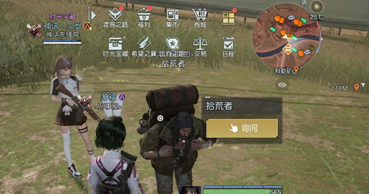 《黎明觉醒》藏宝图断桥下的休息位置攻略