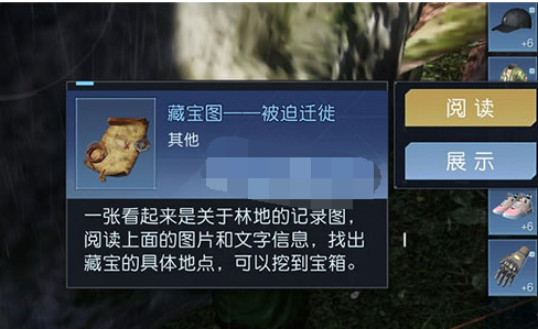 《黎明觉醒》藏宝图被迫迁徒位置攻略