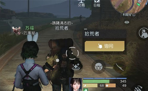 《黎明觉醒》藏宝图我的山头攻略