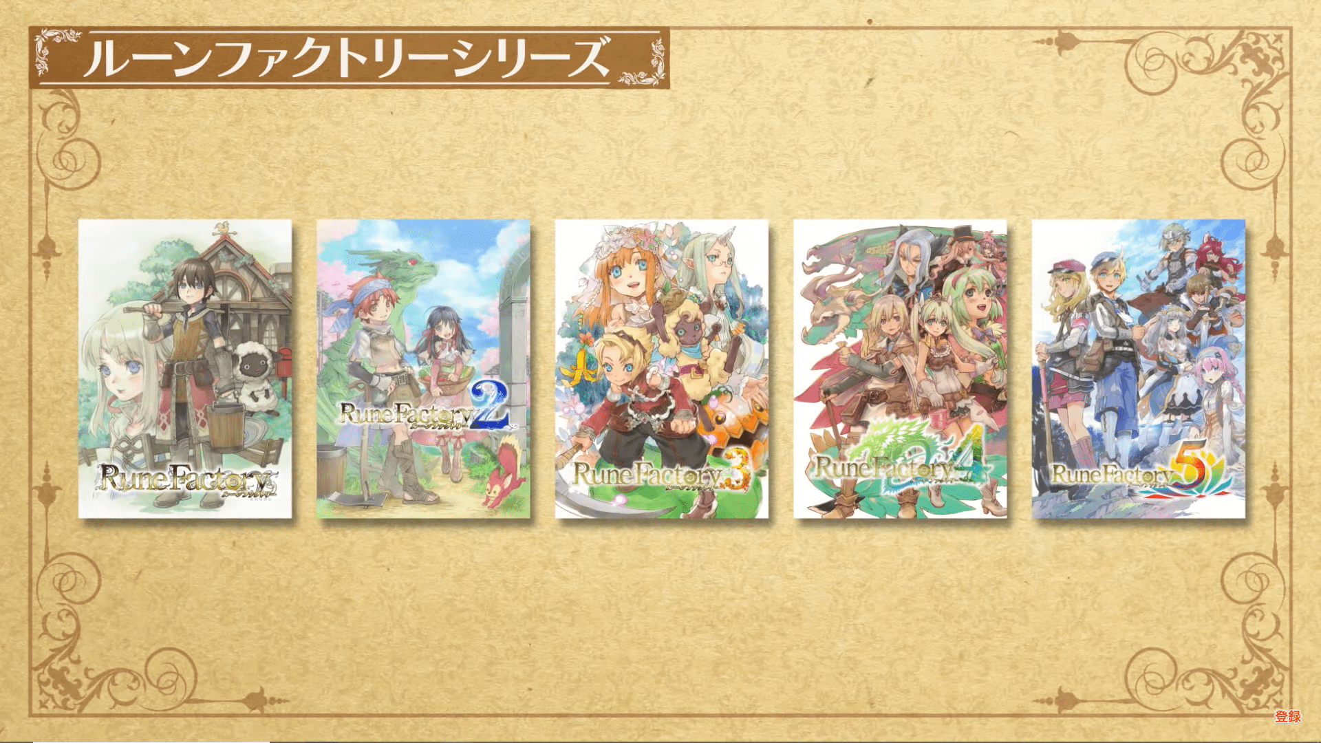 《符文工厂3 豪华版》新影片公布 3月30日发售