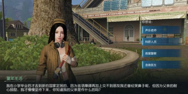 《黎明觉醒生机》npc问答答案一览