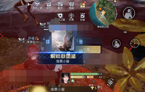 《黎明觉醒》藏宝图海景小屋位置攻略