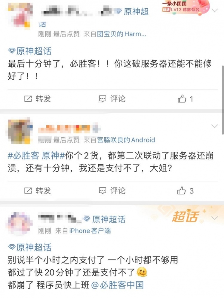 妥妥的顶流！《原神》联动必胜客app崩了登热搜