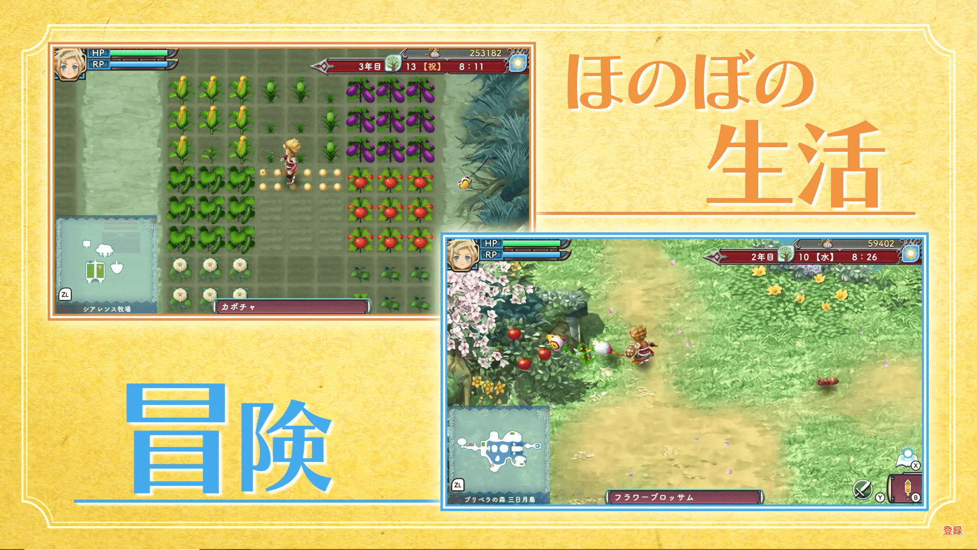 《符文工厂3 豪华版》新影片公布 3月30日发售