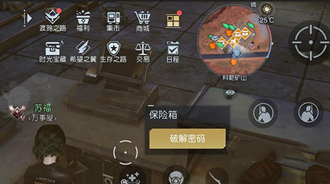 《黎明觉醒》藏宝图开采机器位置攻略