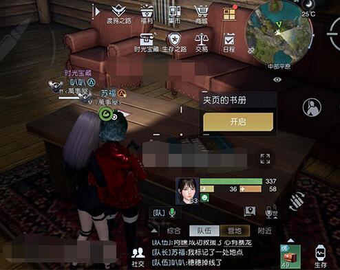 《黎明觉醒》无能之辈藏宝图位置攻略