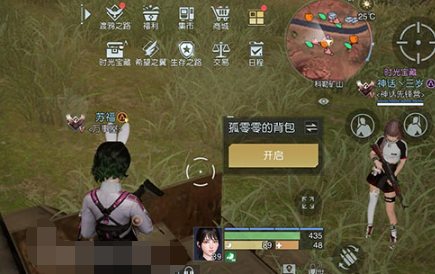 《黎明觉醒》藏宝图村中的树位置攻略