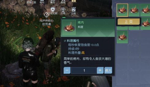 《黎明觉醒》藏宝图对岸位置攻略