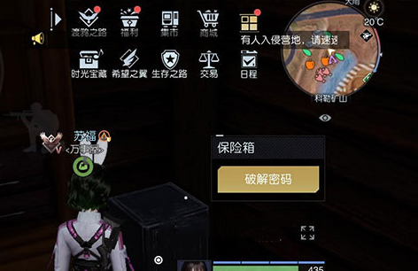 《黎明觉醒》藏宝图失败的漂流位置攻略