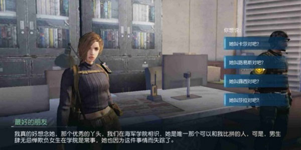 《黎明觉醒生机》npc问答答案一览