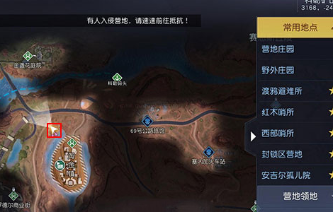 《黎明觉醒》藏宝图失败的漂流位置攻略