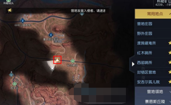 《黎明觉醒》藏宝图箭头的指引位置攻略