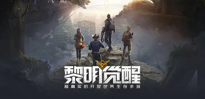《黎明觉醒》藏宝图我的山头攻略