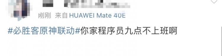 妥妥的顶流！《原神》联动必胜客app崩了登热搜