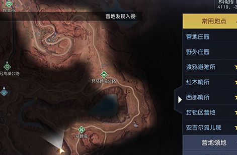 《黎明觉醒》藏宝图失败的漂流位置攻略