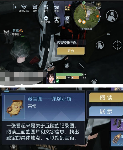 《黎明觉醒》藏宝图莱顿小镇位置攻略