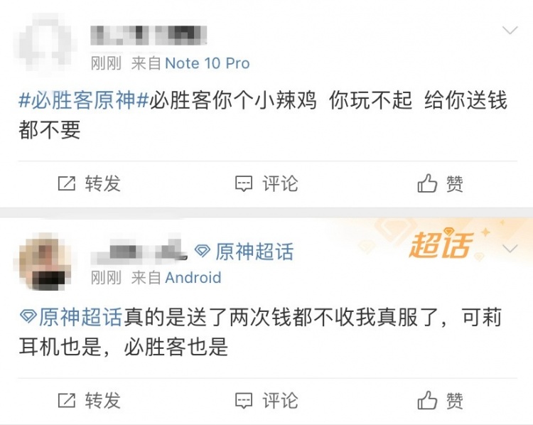 妥妥的顶流！《原神》联动必胜客app崩了登热搜