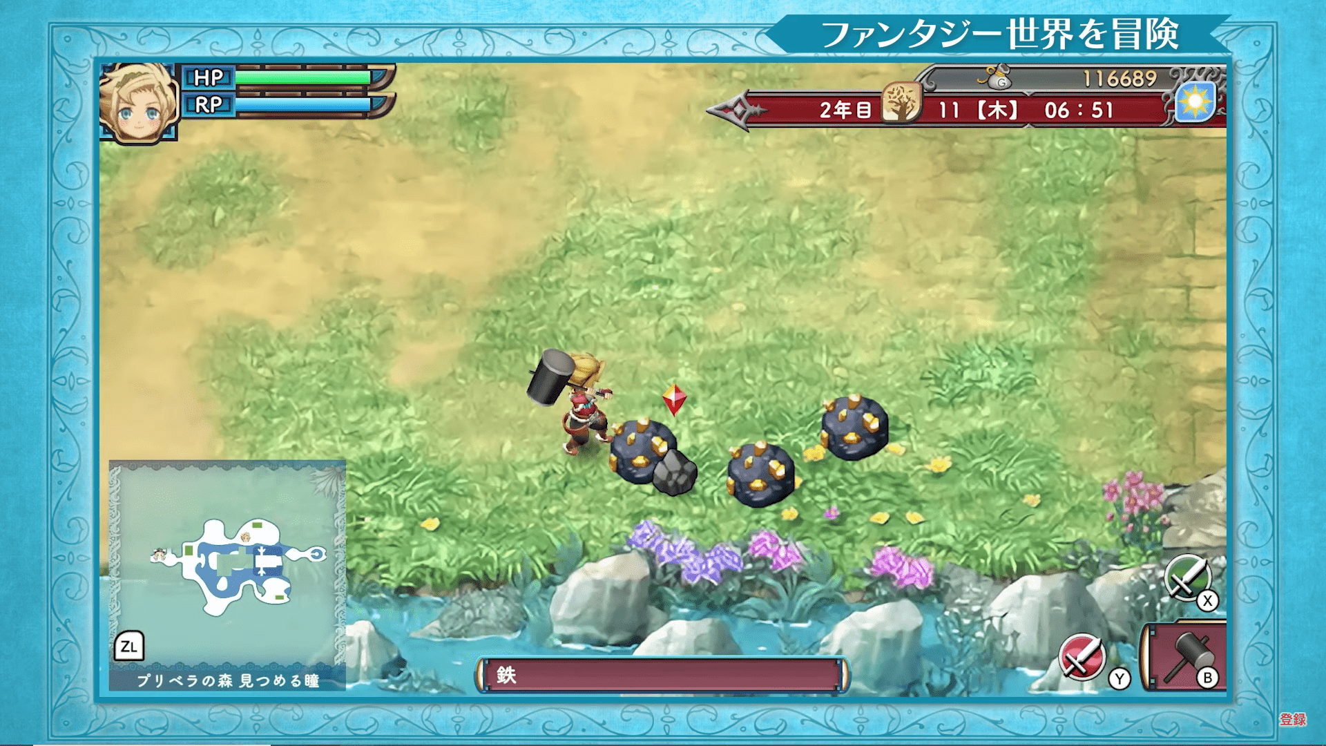 《符文工厂3 豪华版》新影片公布 3月30日发售