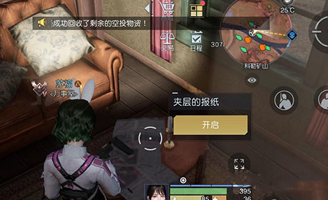 《黎明觉醒》藏宝图盘山赛车位置攻略