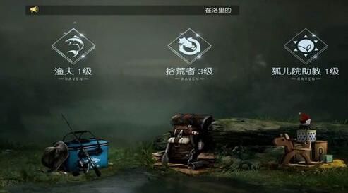 《黎明觉醒生机》拾荒者快速升级技巧攻略