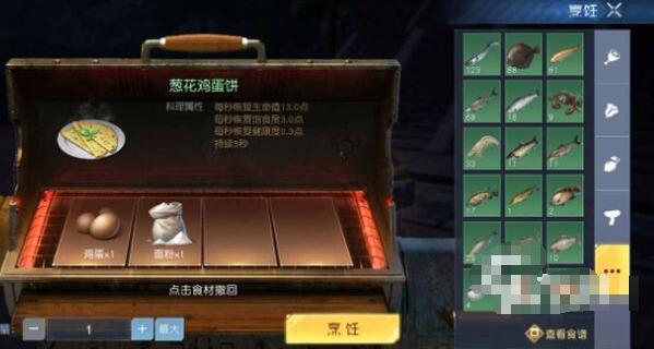 《黎明觉醒生机》全npc送礼小技巧攻略