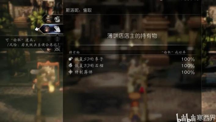 《八方旅人2》少女的心愿怎么完成？