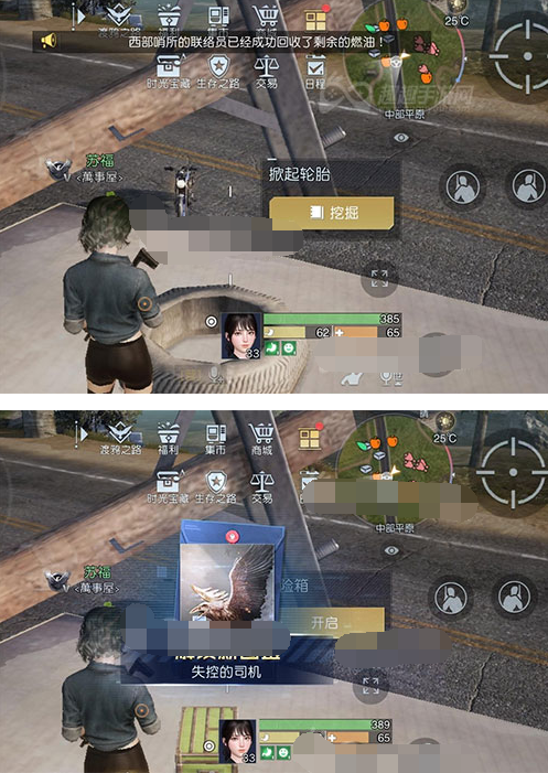 《黎明觉醒生机》藏宝图失控的司机位置坐标