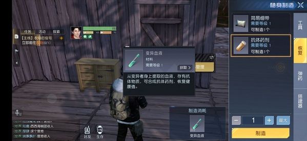 《黎明觉醒生机》健康度怎么才能快速提升