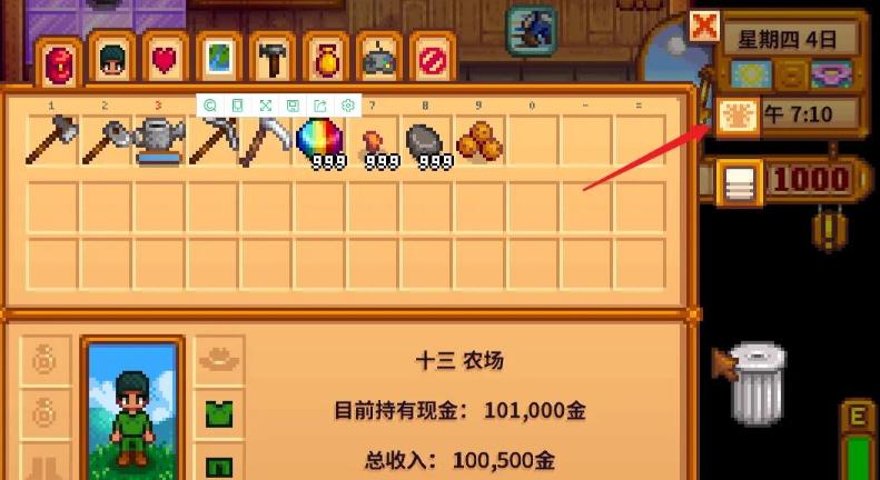 《星露谷物语》采石场怎么开启？