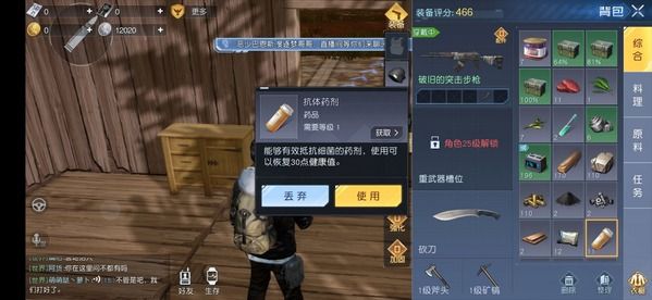 《黎明觉醒生机》健康度怎么才能快速提升
