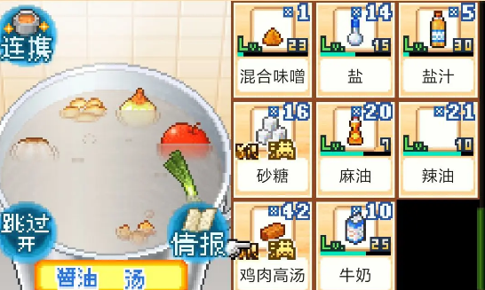 《开罗拉面店》拉面配方大全