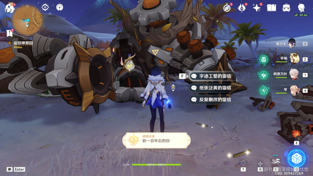《原神》珐露珊邀约任务全结局攻略